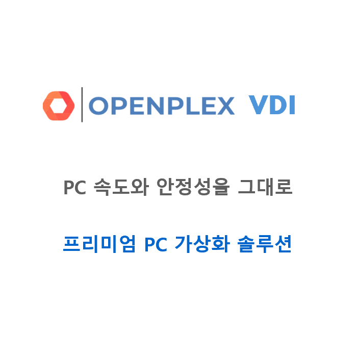 OPENPLEX VDI